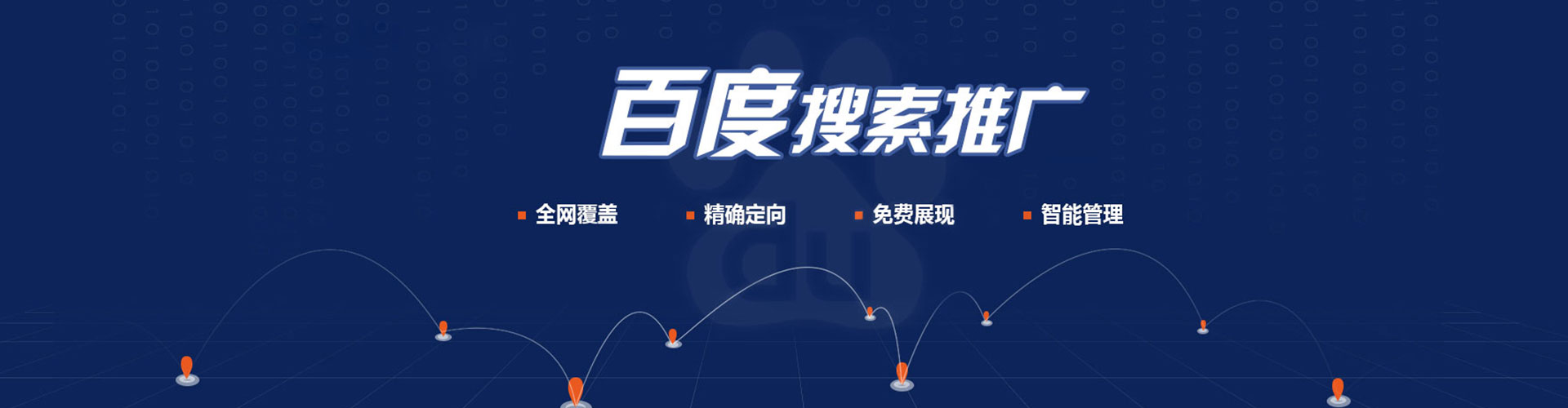 殷都百度竞价